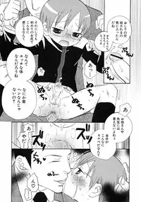 [Anthology] Shounen Ai no Bigaku 6 The Costume Shounen