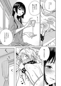 Girls forM Vol. 17 [Digital]