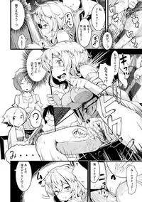 [Karoti] Ijirashii Kimi [Digital]