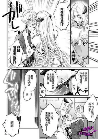 [Shidatsu Takayuki, Sekka] Kukkoro Night ~Seinaru Kishi wa Kuroki Yoroi o Mi ni Matou~ 1-4 | 呜!杀了我☆～身披漆黑铠甲的圣骑士～01-04话 [Chinese] [橄榄汉化组]