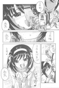 (SC32) [Yukimi Honpo (Asano Yukino)] HaruMikku (Suzumiya Haruhi no Yuuutsu [The Melancholy of Haruhi Suzumiya])
