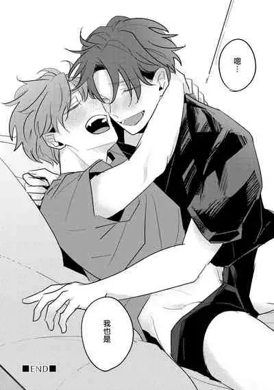 No Doubt Lilac | 无疑的紫丁香 Ch. 3-5+番外1