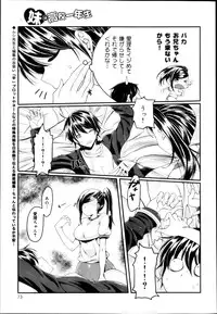 COMIC Maihime Musou Act. 04 2013-03