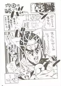 (C90) [Molotov Cocktail (Oowada Tomari)] Mujaki no Darakuen 4-jikanme (Mujaki no Rakuen)