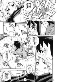 (C75) [DECOPPACHI (Hidiri Rei)] Nagato Yuki no Inbou (Suzumiya Haruhi no Yuuutsu)