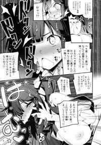 (COMIC1☆9) [Kikurage-ya (Kikurage)] Kami-sama no Himo (Dungeon ni Deai o Motomeru no wa Machigatteiru Darou ka)