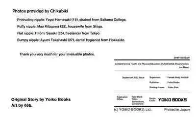 [Yoiko Books (66b)] Our Bodies (How Children Are Made) -2nd Edition (English)