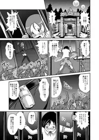 [Erotic Fantasy Larvaturs (Takaishi Fuu)] Sayonara Oshiri no Ooki na Adele [Digital]