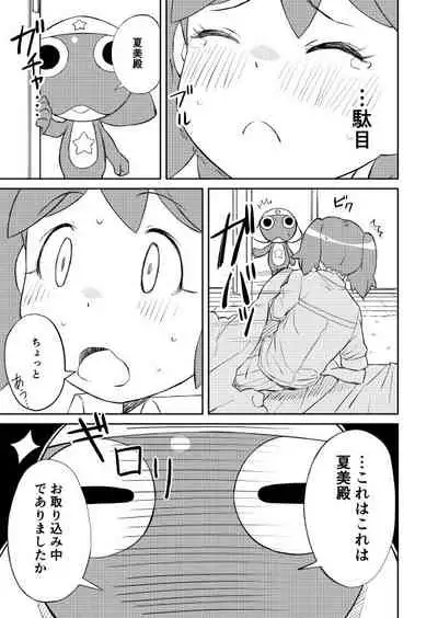 Keroro Kyouzon Keikaku