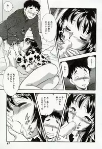 [Satou Marumi] Hanjyuku-Peach Pie