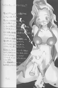 (C66) [Arsenothelus (Rebis)] TGWOA Vol.4