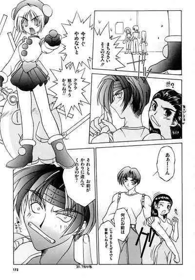 Gouketsuji Ichizoku 2: Chotto dake Saikyou Densetsu Anthology Comic