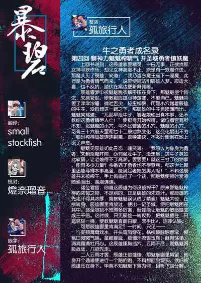 [Akino Sora] Isekai Kita node Sukebe Skill de Zenryoku Ouka Shiyou to Omou 4-sha-me | 既然来了异世界就用色批技能来全力讴歌 第4枪 (COMIC ExE 33) [Chinese] [暴碧汉化组] [Digital]