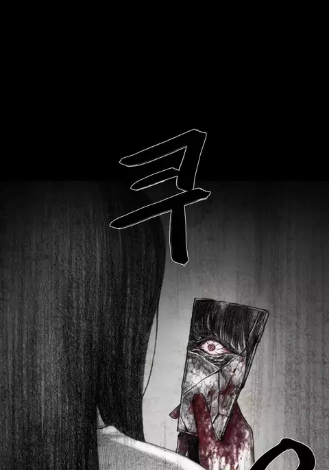 House of Dolls Ch.0-16