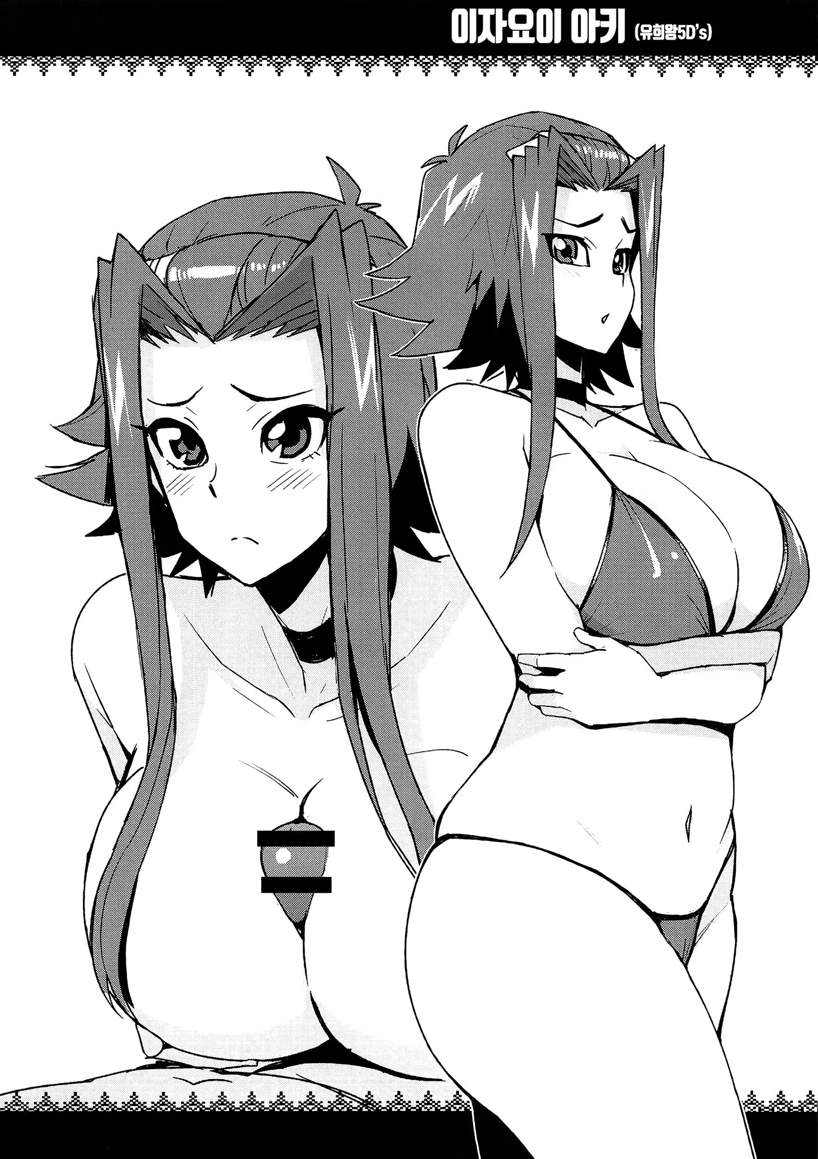 XXX ni Haiboku Shita Kettousha + NKDC Vol. 10