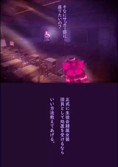 Kyousei Jyosou Hyaku Monogatari III "TIKUBI"