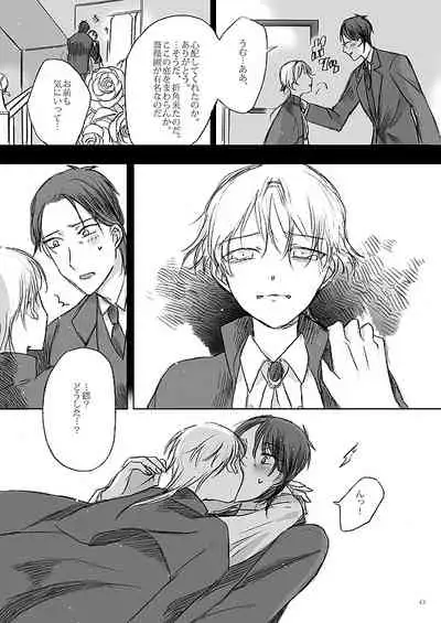 Ribbon o Toite, Tie o Yurumete