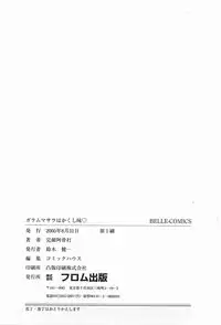 [Wanyanaguda] Garam Masala wa Kakushi Aji