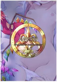 (Reitaisai 13) [Angelic Feather (Land Sale)] Four of Flan-chan no Gyakushuu (Touhou Project)