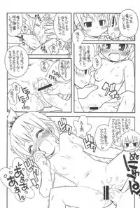 (C73) [Genki Honpo (Daifuku Keiji, Saranoki Chikara)] Mitsudomo M (Mitsudomoe)