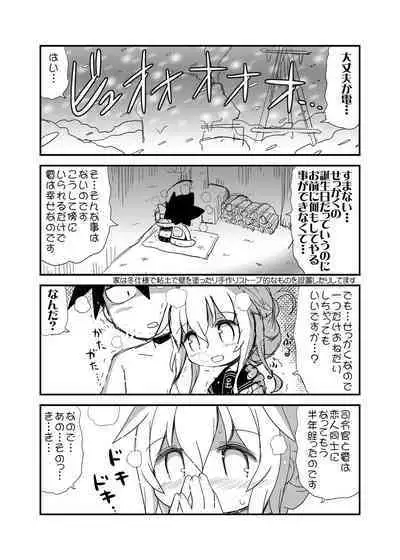 Futari Chinjufu Bangaihen Inazuma to Shireikan ga Karada to Karada de Atatameau Hon