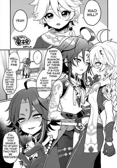 AetherXiao ga Tsubo no Naka de Ecchi Suru Hon