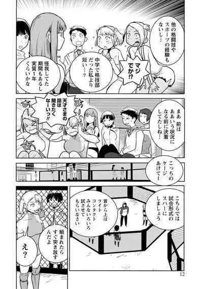 Houkago Shoujo Bout Vol. 1-3 + Bangai