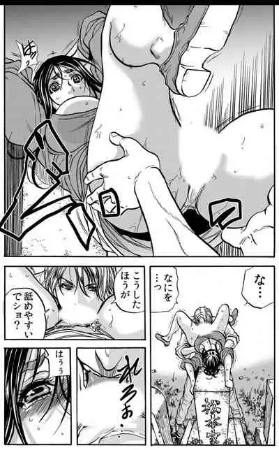 [Tachibana Naoki] Mamasan,yobai ha OK desuka? VOL6(16-18話)