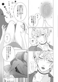 [Aishiteru. (Kamogawa Taiyaki)] WISH U (Diabolik Lovers) [Digital]