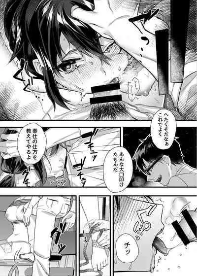 [nikukyu (Shinima, Sasaki Shino)] nikukyu Soushuuhen -1-hikime- [Digital]