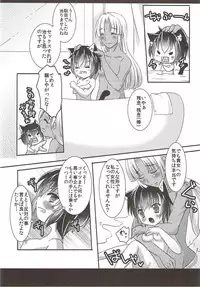 (Mimiket 35) [Gyogyogyo Company (Kougo Mau)] Nekomimi Gang-chan wa Damasarete XX Sarechau no (JoJo's Bizarre Adventure)