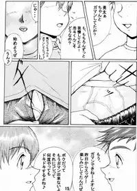 [Shota][Anthology] Nekketsu Project - Shounen Muscat Shake Vol.6