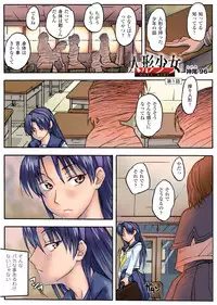 [Anthology] Gatchiri ★ Kairaku Land vol.1 Miko ga, Maid ga, Imouto ga, Idol ga, Okasareru! [Digital]