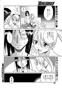 COMIC SIGMA 2008-11 Vol. 25