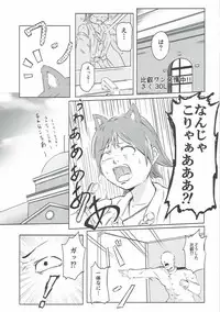 (C90) [Komatta Yatsu da na. (Various)] Koi mo H mo Makemasen!? (Kantai Collection -KanColle-)