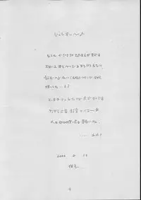 (C70) [T.4.P (Nekogen)] Juicy (Otogi-Jushi Akazukin)