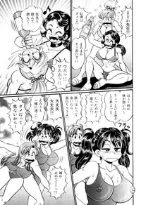 [Watanabe Wataru] Minako Sensei Saigo no Bakunyuu Jugyou [Digital]