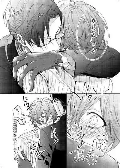 Okubyoumono wa Ame to Naku