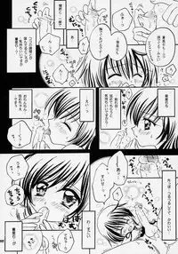 (C70) [Boku no Tampopo (Asahina Saya)] Yukashi ～Kogare III (Rozen Maiden)