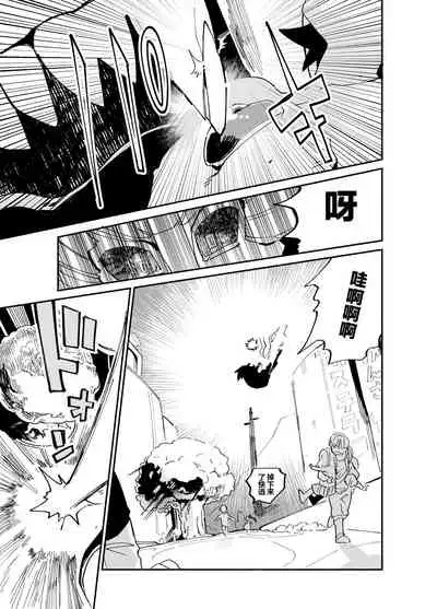 [Ocha]第一話 道草战队杂草者VS猴子篇[Chinese] [石砳汉化]