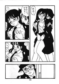 [UNION OF THE SNAKE (Shinda Mane)] Fujin Keikan