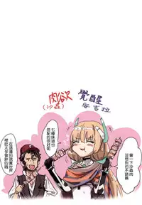 (C88) [Ajisaidenden (Kawakami Rokkaku, Takanashi Rei)] Angela-san no Oshiri ga Areba Koko wa Rakuen (Rakuen Tsuihou - Expelled from Paradise) [Chinese] [无毒汉化组]