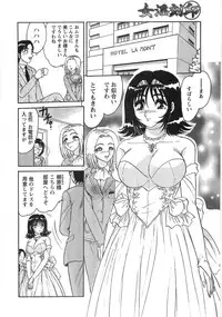 [Harukaze Saki] Nyoin Kokuin
