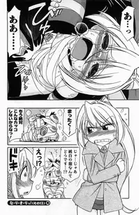 [Charlie Nishinaka] Choice! 3