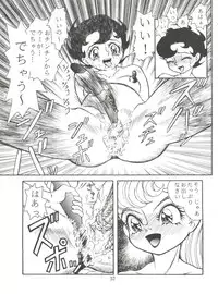 (Comic Castle 5) [JoRiJoRi (Various)] JoRiJoRi No. 6 (Various)