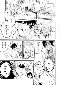 [25cm (Morisuzu)] Shiro to Kuro to ore (D.Gray-man)