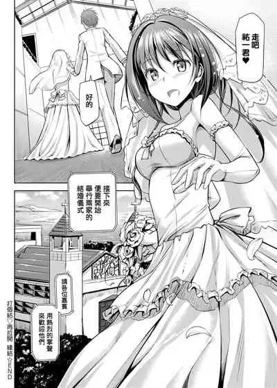 Koiito Kinenbi Shinsouban | 恋糸記念日 新装版