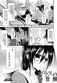 [Anthology] Seifuku Musou Houkago Tokubetsu Koushuu hen