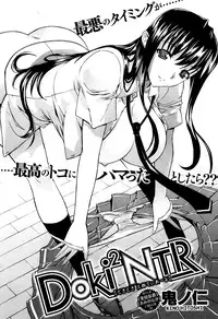 COMIC Shitsurakuten 2013-10