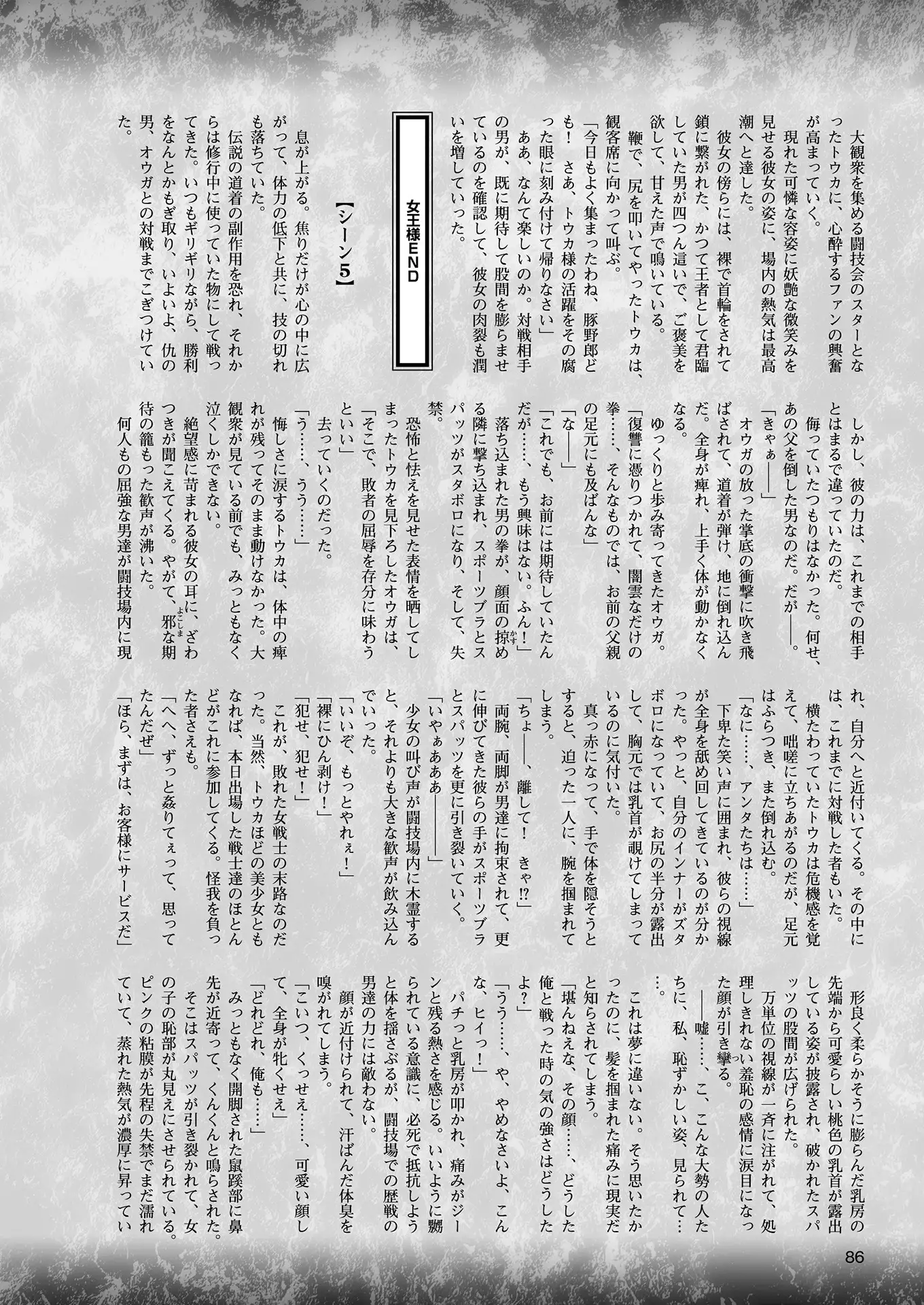 2D Dream Magazine 2018-08 Vol. 101